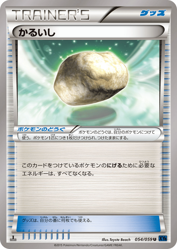 かるいし card front