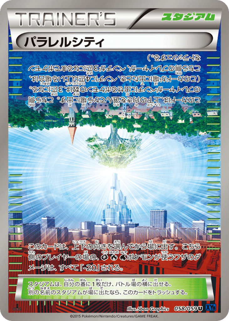パラレルシティ card front