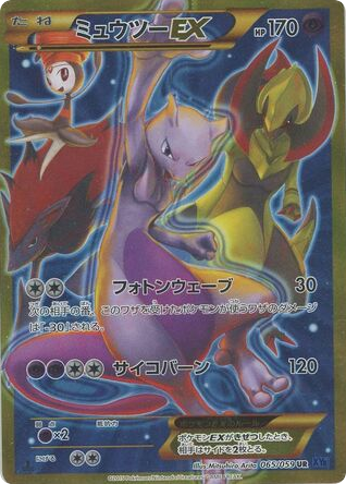 Mewtwo-EX card front