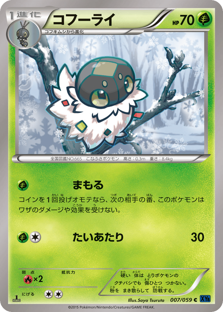 コフーライ card front