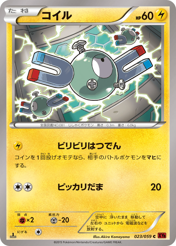 コイル card front