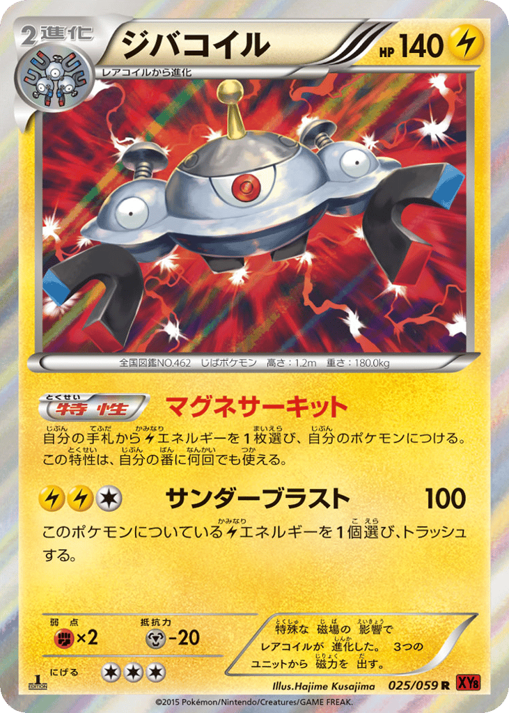 ジバコイル card front