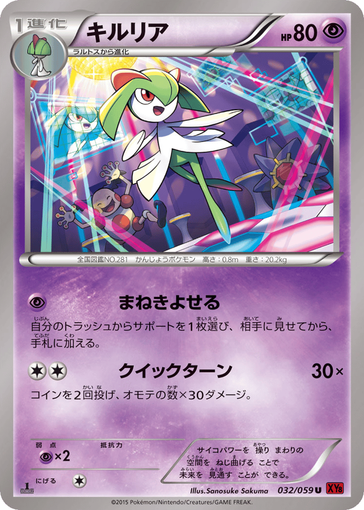 キルリア card front