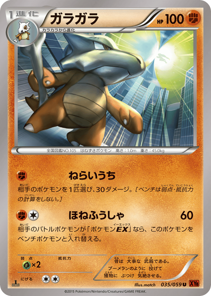 ガラガラ card front