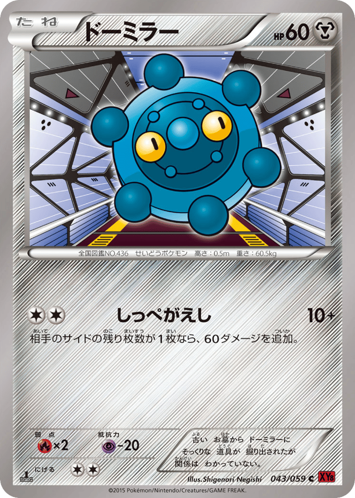 ドーミラー card front