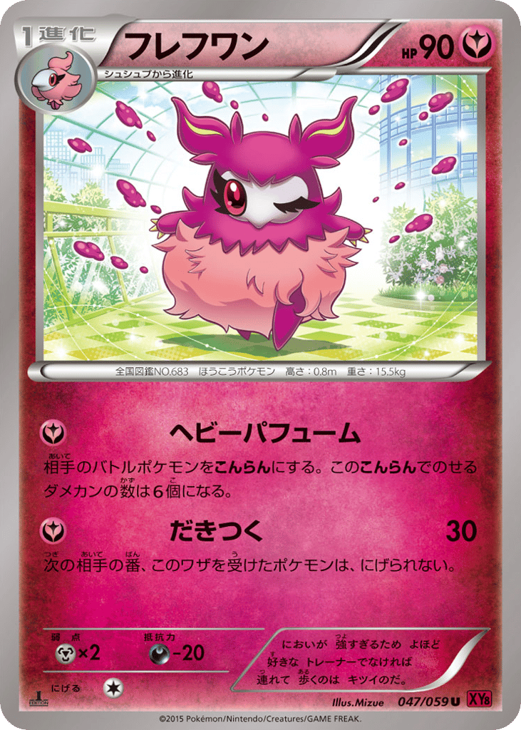 フレフワン card front