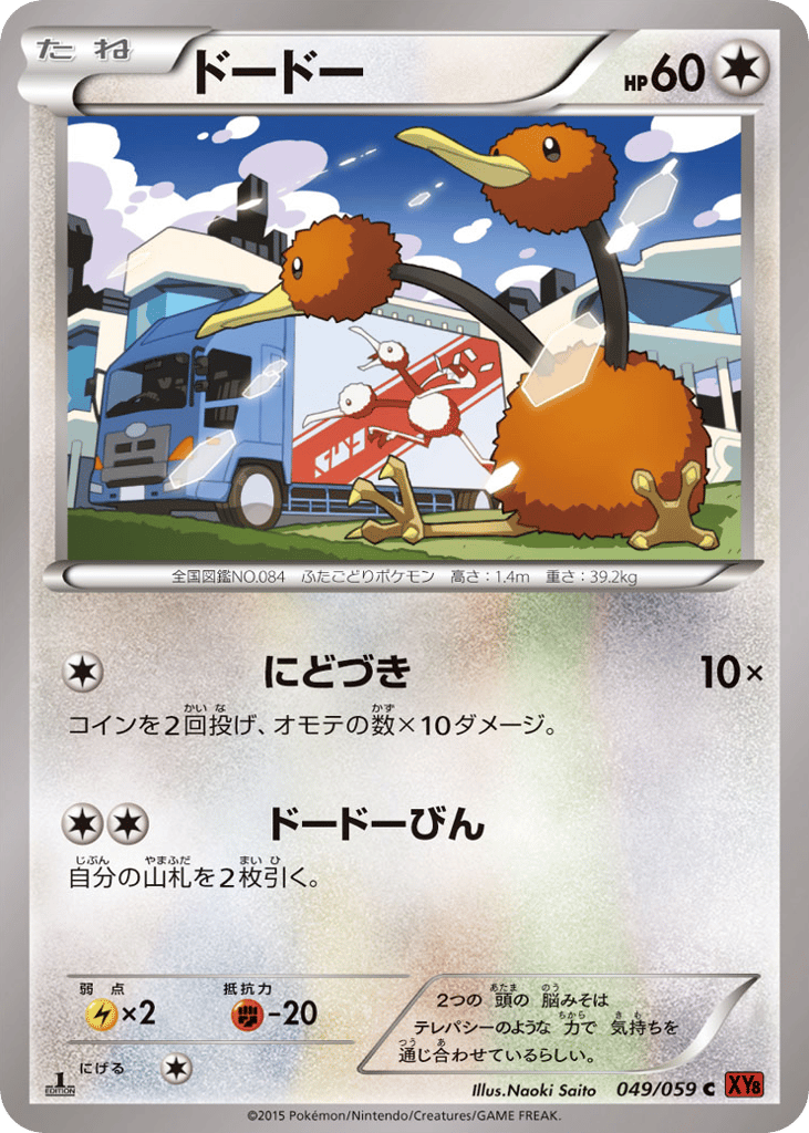 ドードー card front