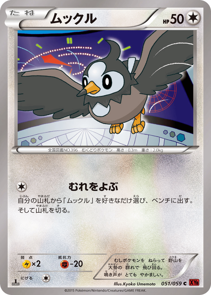 ムックル card front