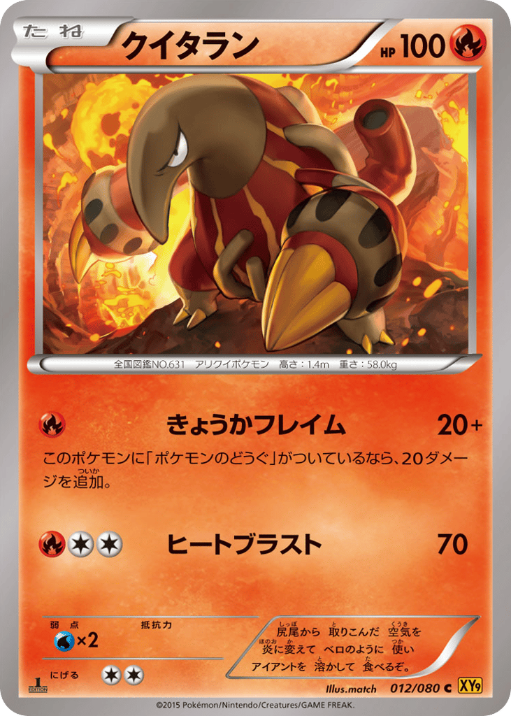クイタラン card front