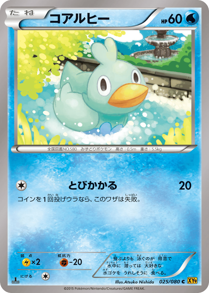 コアルヒー card front