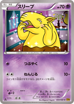 スリープ