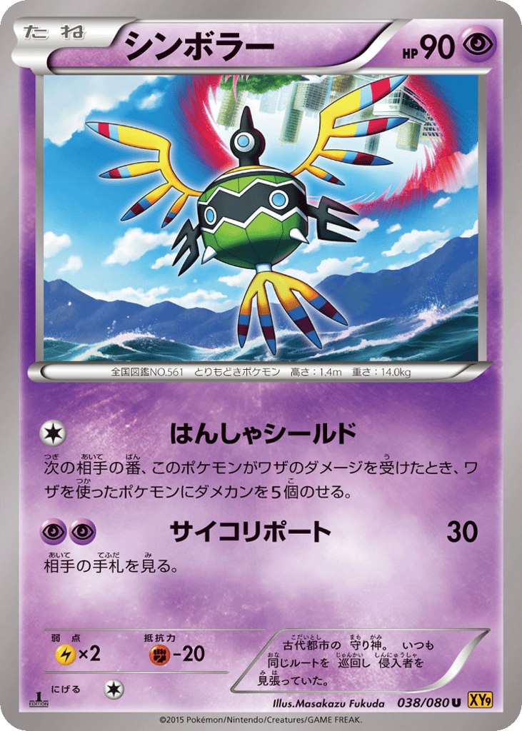シンボラー card front