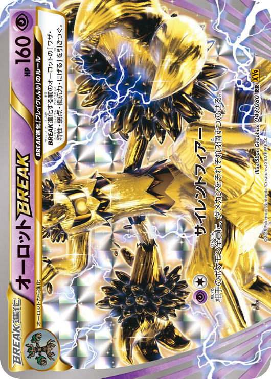 オーロットBREAK card front