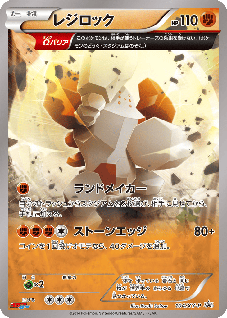 レジロック card front
