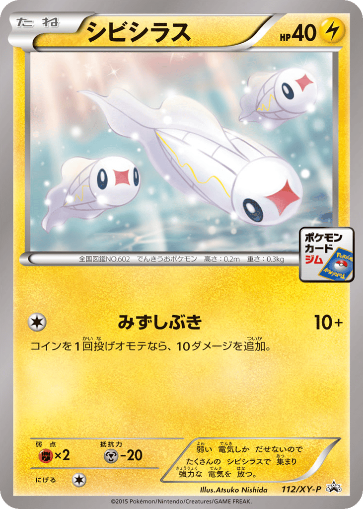 シビシラス card front