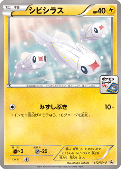 シビシラス