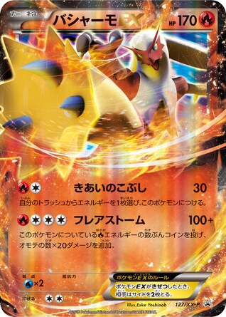 Blaziken-EX card front