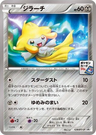Jirachi card front