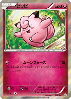 ピッピ