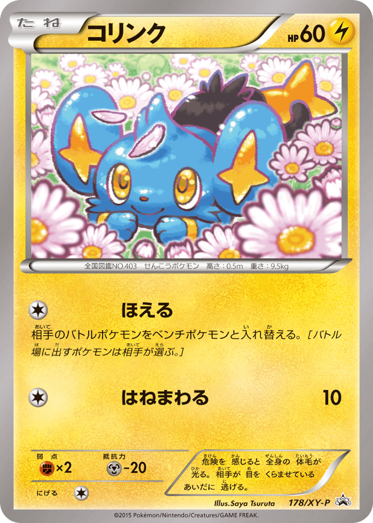 コリンク card front
