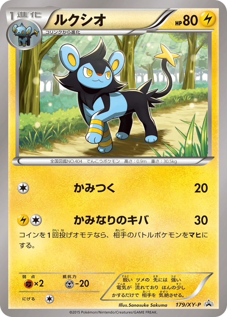 ルクシオ card front