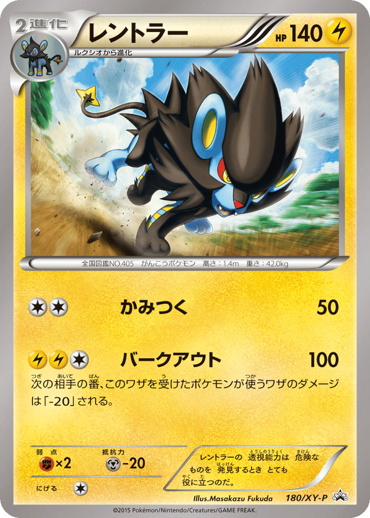 レントラー card front