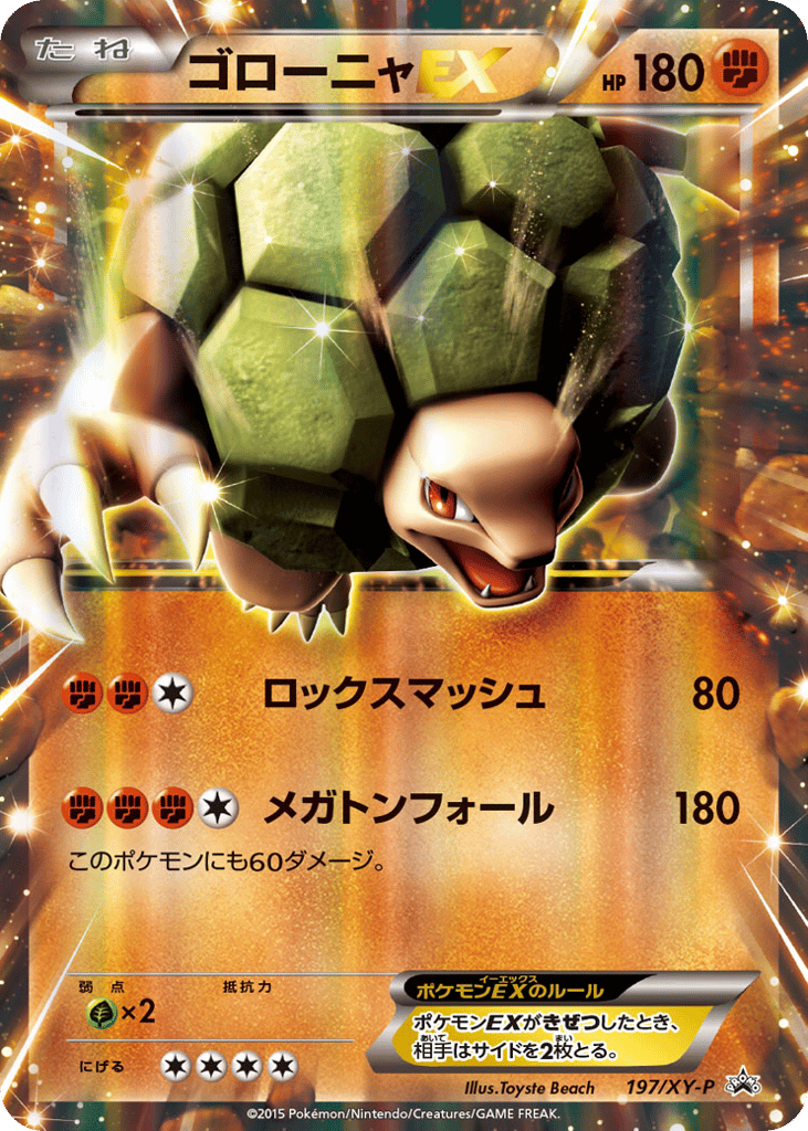 ゴローニャEX card front