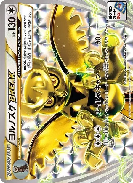 ヨルノズクBREAK card front