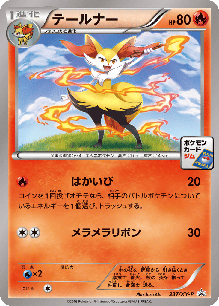 テールナー card front