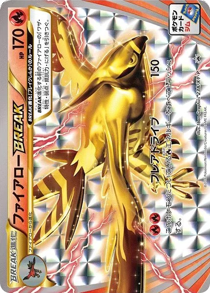 ファイアローBREAK card front