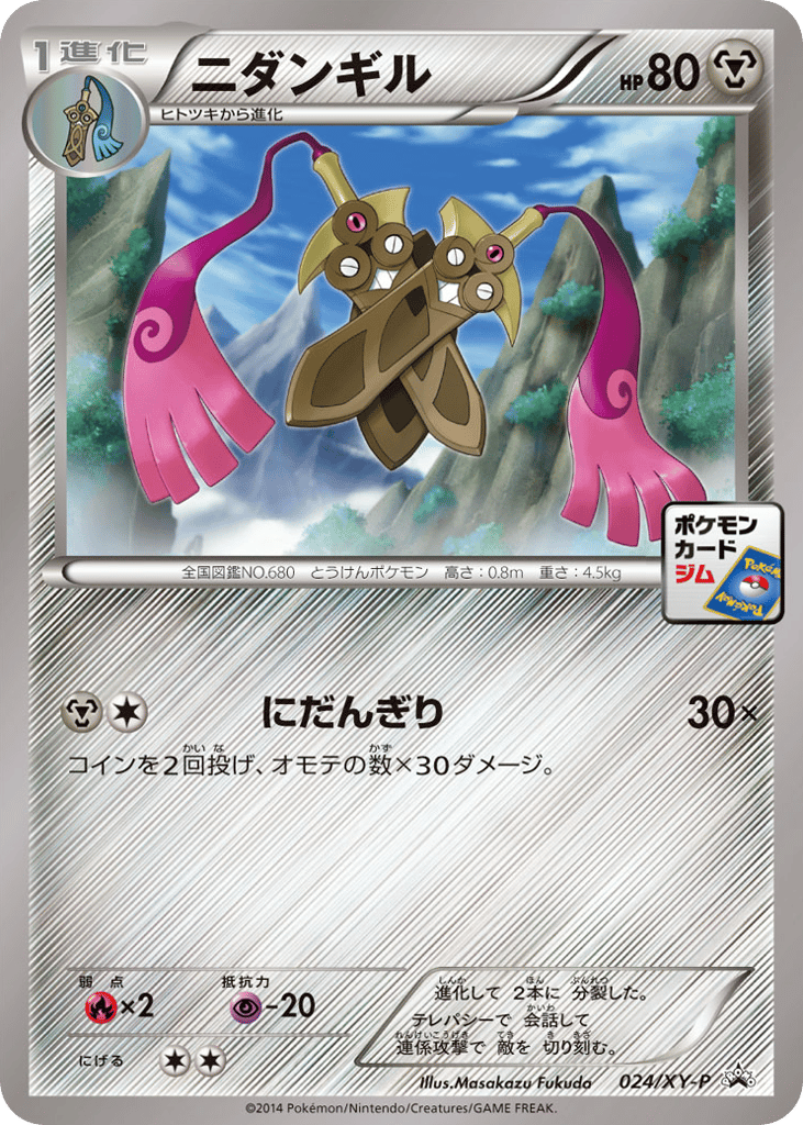ニダンギル card front