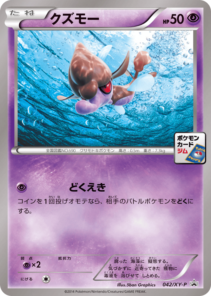 クズモー card front