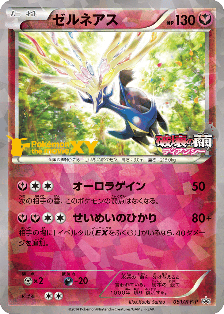 ゼルネアス card front