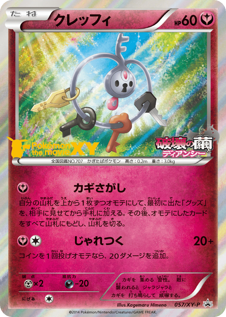 クレッフィ card front