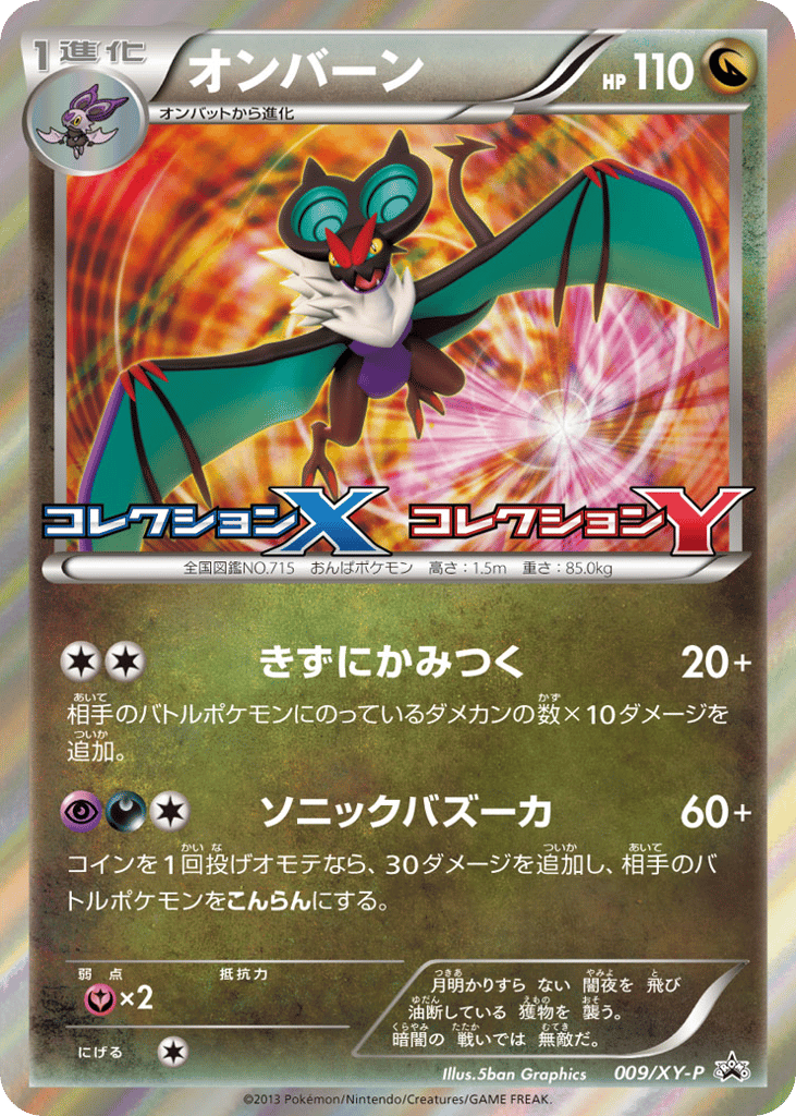 オンバーン card front