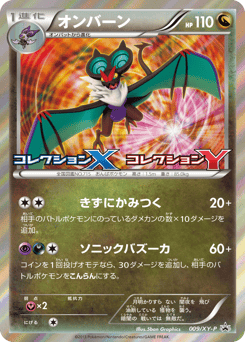 オンバーン